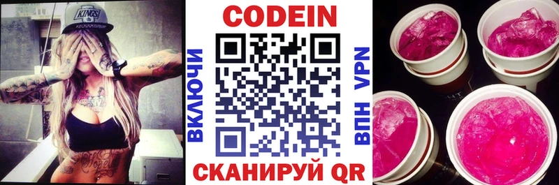 Кодеиновый сироп Lean напиток Lean (лин)  Купить закладки  Дагестанские Огни 