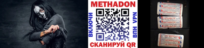 Метадон methadone  Купить где  Дагестанские Огни 